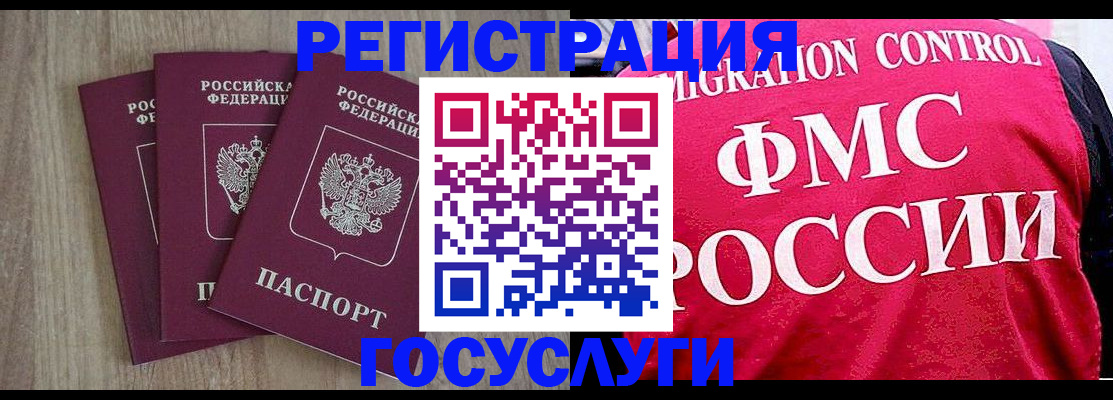 временная регистрация в Елабуге