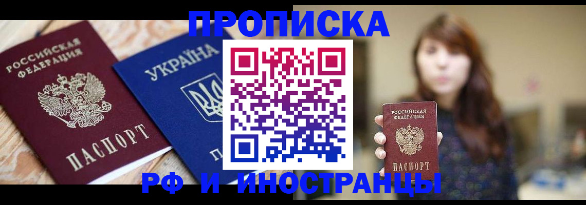 временная регистрация в Елабуге