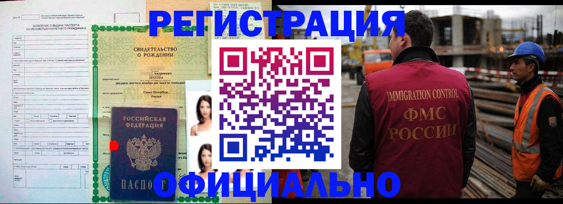 прописка для школы в Елабуге