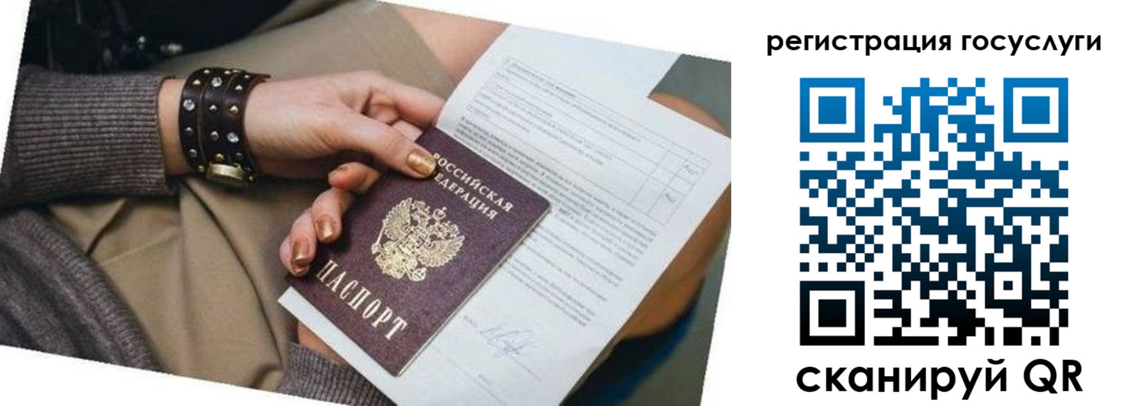 временная прописка в Елабуге