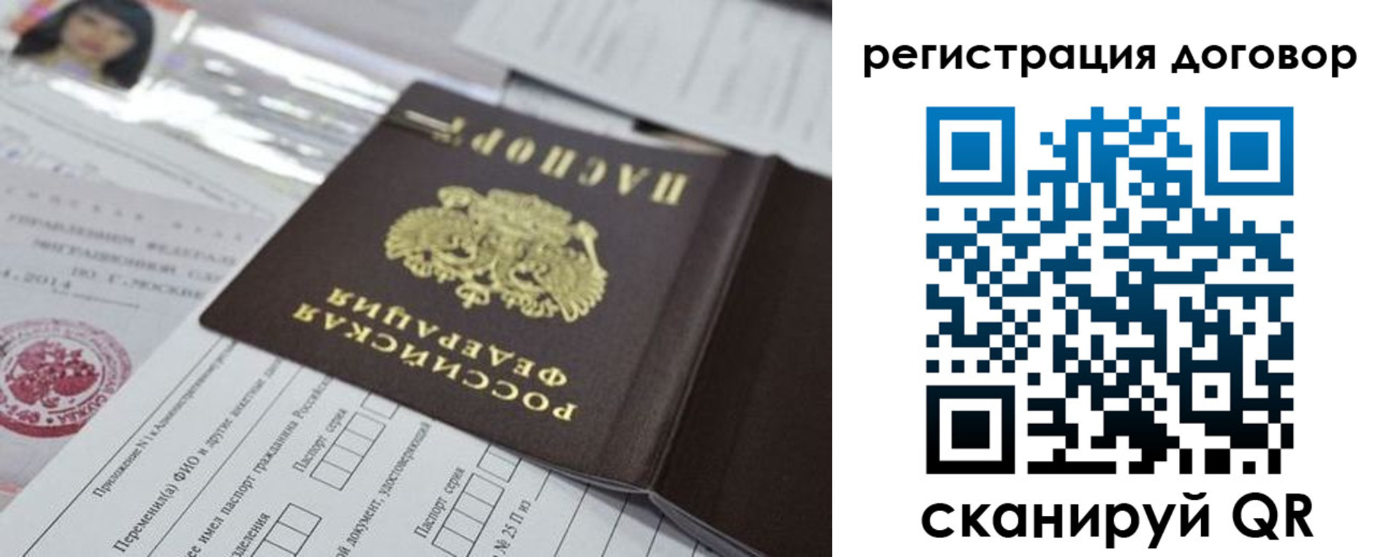 прописка для работы в Елабуге