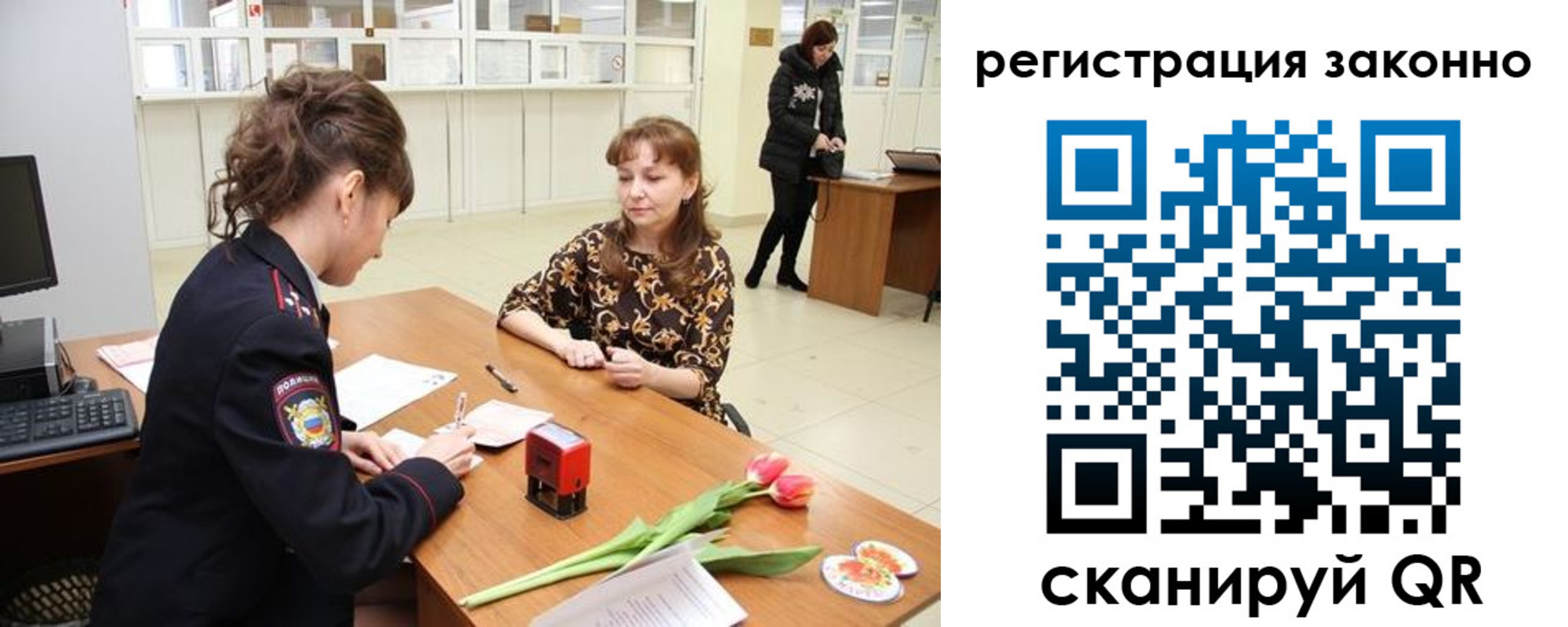 временная регистрация в Елабуге