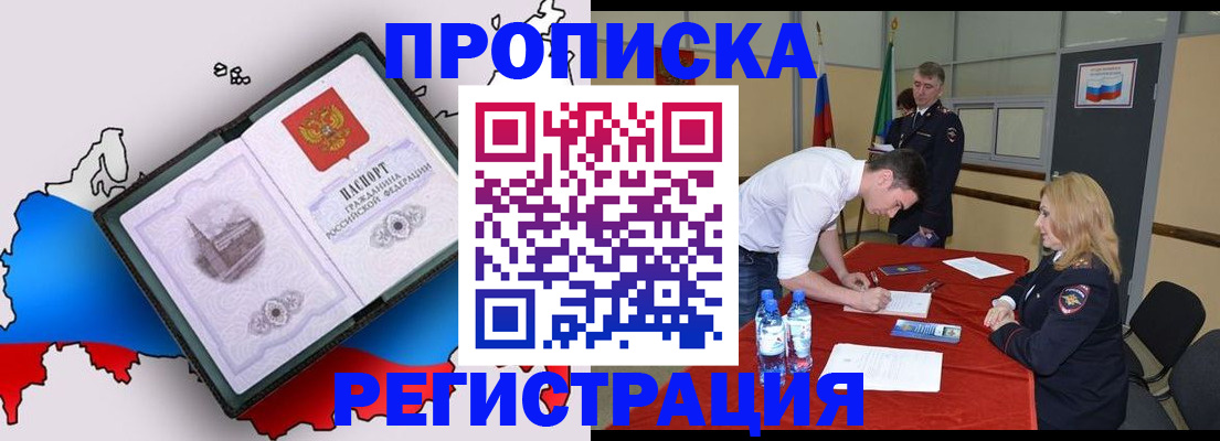 временная регистрация для всех в Елабуге