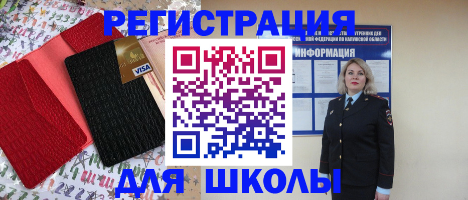 прописка ребенка в Елабуге
