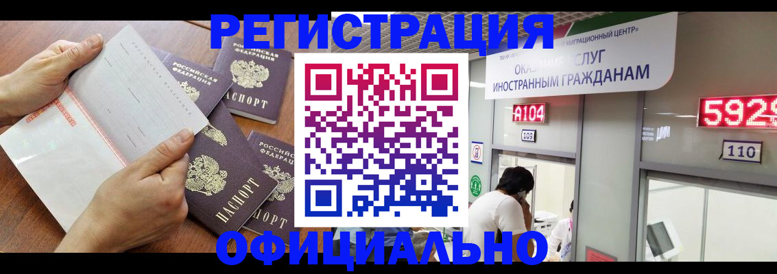 регистрация в Елабуге