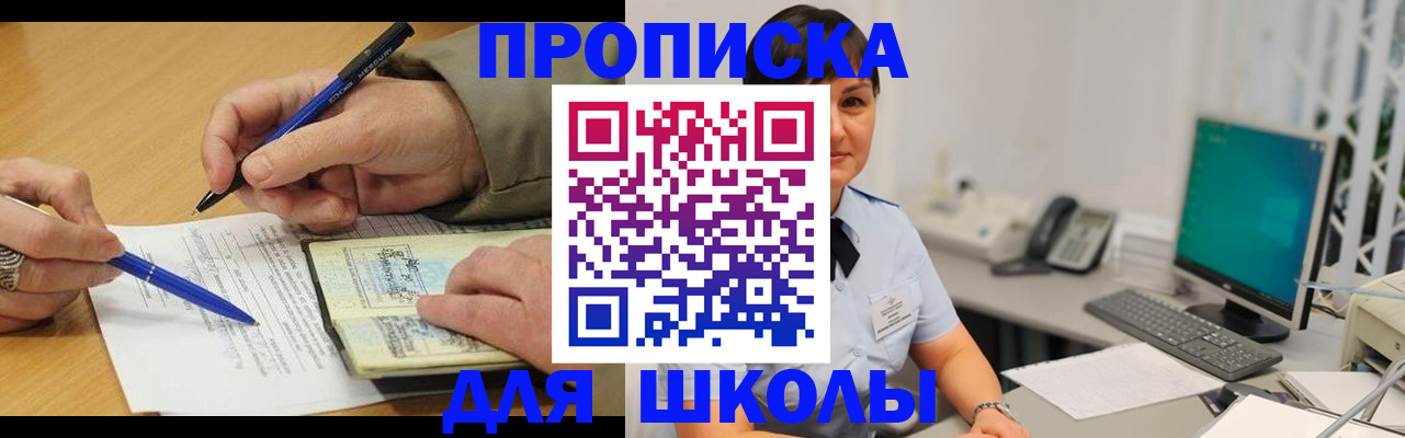 временная регистрация в Елабуге