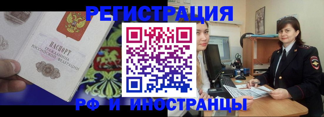прописка для кредита в Елабуге