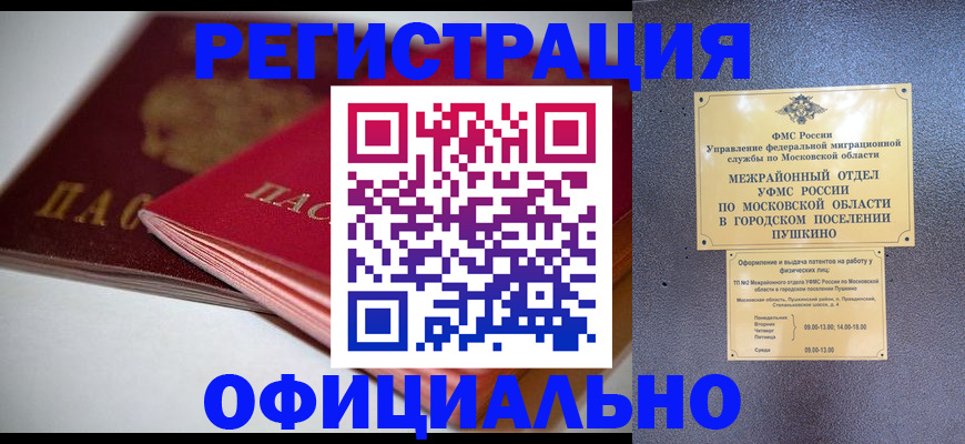 прописка паспорт в Елабуге