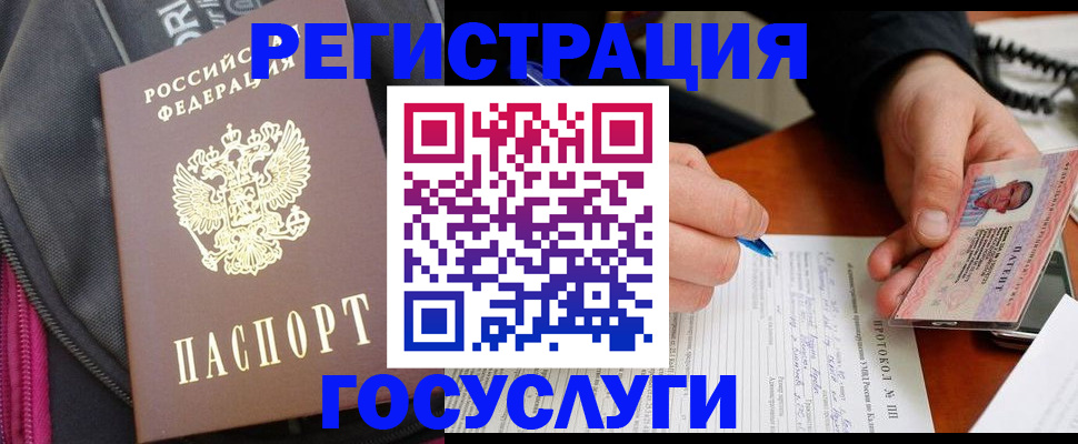 прописка штамп в Елабуге