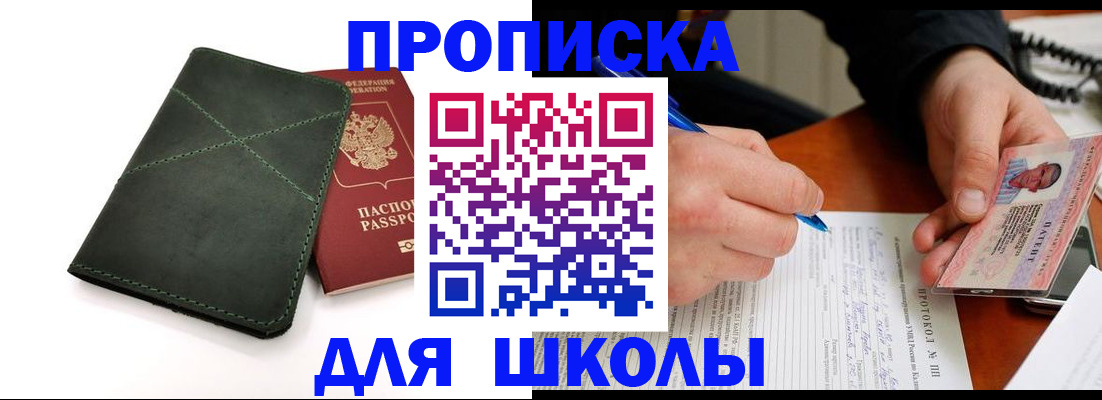 прописка в квартире в Елабуге