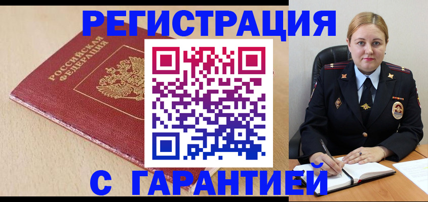 временная регистрация поиск в Елабуге