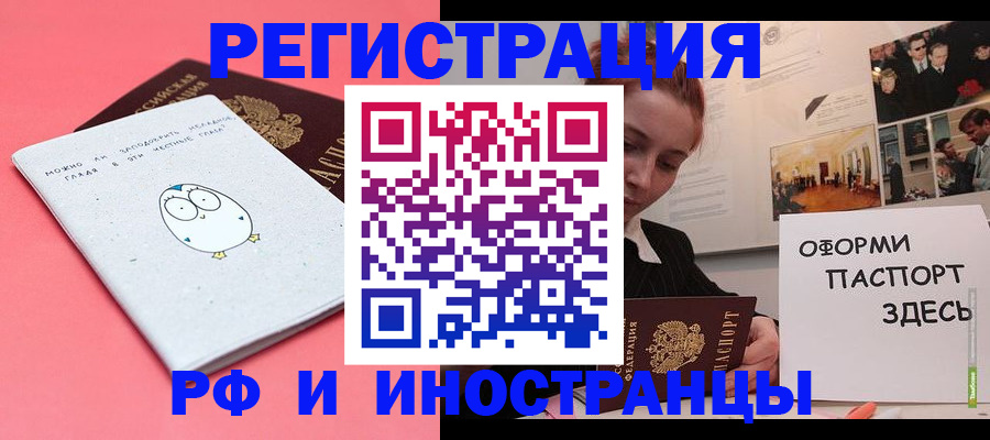 прописка 2025 в Елабуге