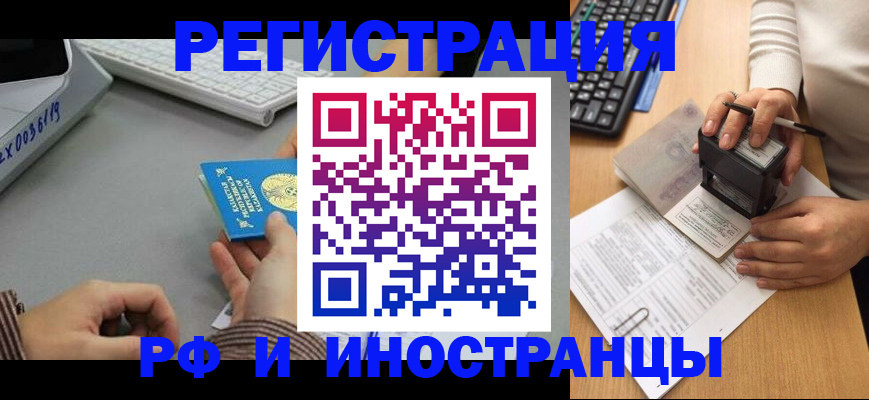 временная регистрация законно в Елабуге