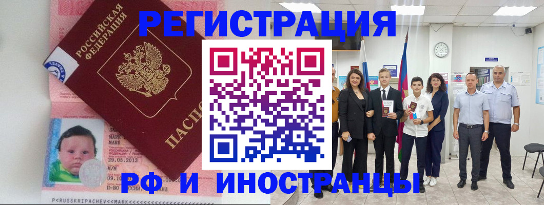 прописка для работы в Елабуге