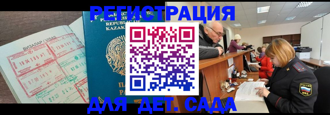 прописка гарантия в Елабуге